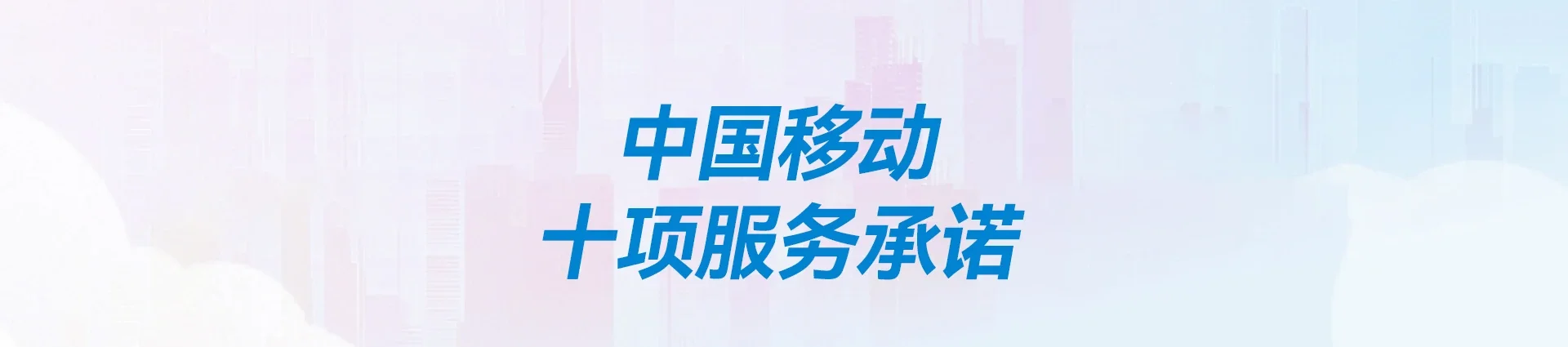 建阳区移动宽带
