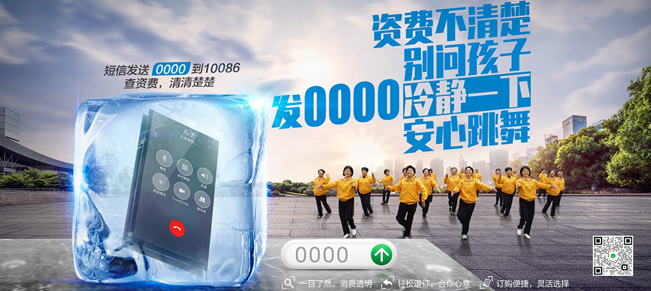 中国移动建阳区移动宽带